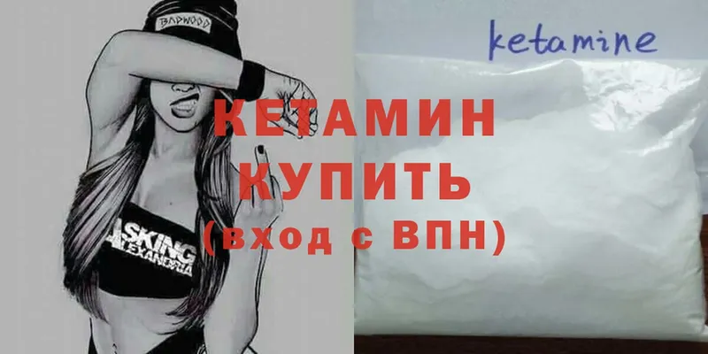 Кетамин ketamine  Жуковка 