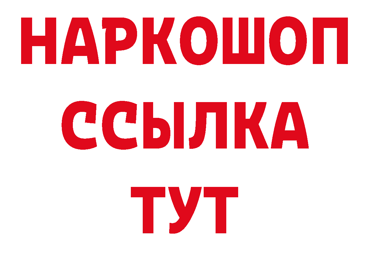 ГАШ хэш онион сайты даркнета гидра Жуковка